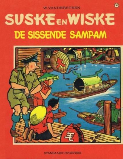 Afbeelding van Suske en wiske #94 - Sissende sampan - Tweedehands (STANDAARD, zachte kaft)