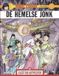 Afbeeldingen van Yoko tsuno - Hemelse jonk( gazet van antwerpen 22)    )