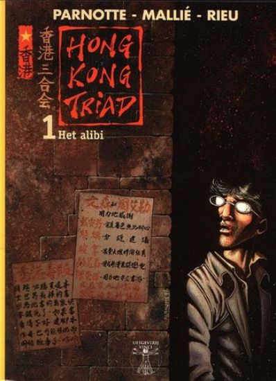 Afbeelding van Hong kong triad #1 - Het alibi (VINCI, zachte kaft)