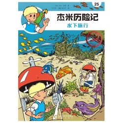Afbeeldingen van Jommeke chinees #25 - Onderwatertoerist chinees