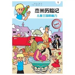 Afbeeldingen van Jommeke chinees #1 - Kinderen baas chinees