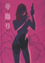 Afbeeldingen van Tebori pakket hc 1-3 + gesigneerde ex-libris