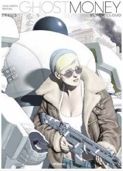 Afbeeldingen van Ghost money #5 - Black cloud